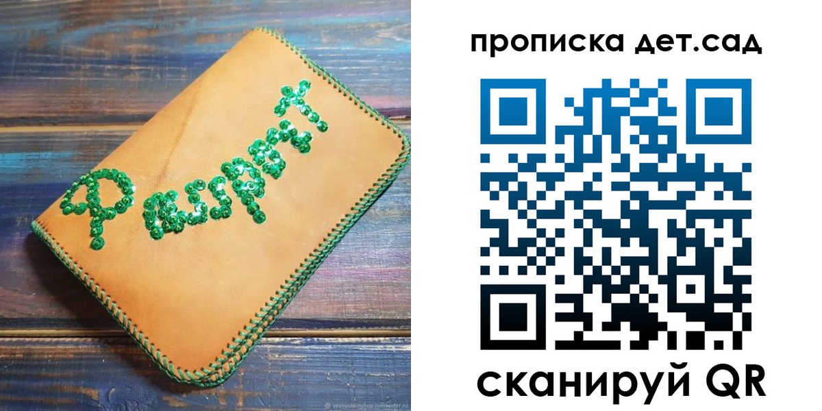 временная регистрация поиск в Лабинске