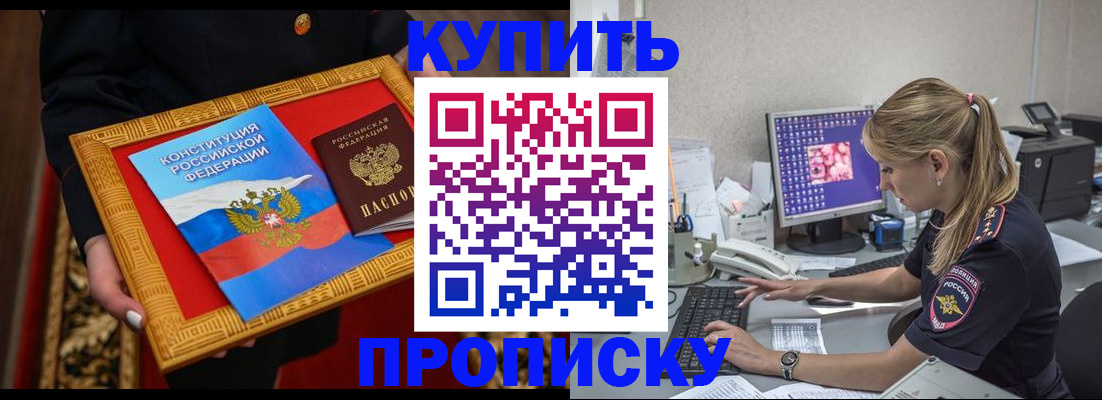 временная регистрация 2025 в Лабинске